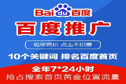 百度竞价代理如何助力企业提升品牌影响力